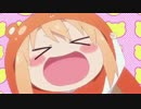 うまるちゃんOPが全く気付かないうちにDaisukeの裏返しになる