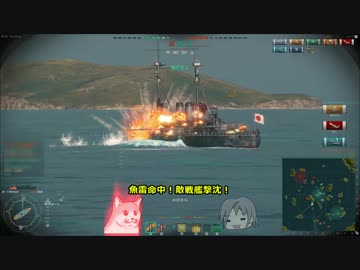 【WoWs】素人艦長 頑張るでござる　＃12【ゆっくり実況】