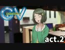 【実況】CV ~もしも私が声優Pになったら~【act.2】