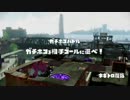 Splatoon実況　プライム縛り３