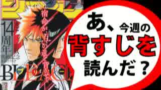 【週刊少年】あ、15年40号のジャンプ読んだ？2/2