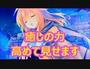 《実況》　反逆者になったいい人のティアティアⅡ　part3