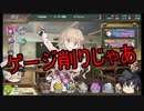 ♡すみすみ♡と行くシューティングガール～アンノウンコア争奪戦②～
