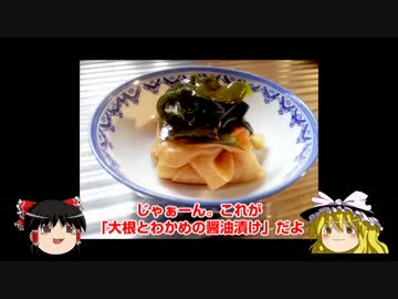 旦那が喜ぶおつまみ「大根とわかめの醤油漬け」