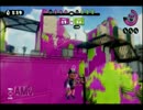 【スプラトゥーン】ヘタレボマーがガチエリアを生き抜く　その4　後編