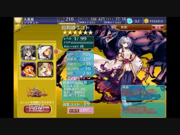 安定思考鶏肉野郎の千年戦争アイギス　183