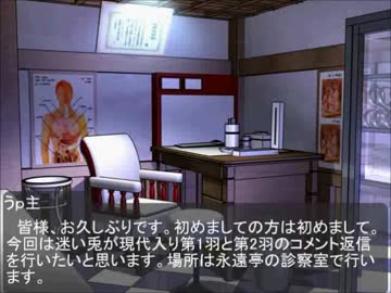 迷い兎が現代入りコメ返その1