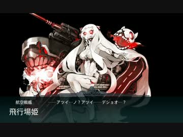 【艦これBGM】夏イベ「反撃！第二次SN作戦」メドレー改