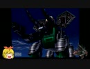 【ゆっくり実況】ディメ子のPS ZOIDS2実況【第十話前編】