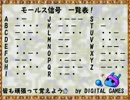 生徒会一同、深夜の学校に侵入「中二病スクールナイト」実況プレイ7