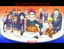 きんぴらごぼうラジオ　第六回　食戟のソーマ
