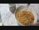 【料理動画】wktkクッキングPart2「トマトソースパスタ」