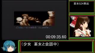 ゆっくり字幕解説付き 豪槍神雷伝説 武者 Rta24 31 ニコニコ動画