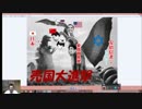 安保法案賛成デモに参加した馬鹿どもに告ぐ（日本保守同盟＿零）