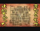 【ホラゲ実況】Dungeon Nightmares カルナバル2010【後編】