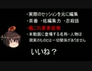 【ゆっくりクトゥルフ】スカイスクレイパー【第０話】
