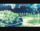広大な台地を翔けて - Flowlight