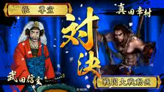 『横山単』　戦国大戦　『四国他家単』　その3