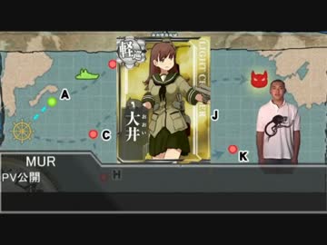 MUR大先輩によるアニメ艦これについて 改訂版