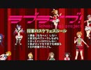 何も知らないおっさんがスクフェスをやってみた動画 Part18【ラブライブ】