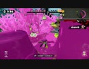【スプラトゥーン】S+ローラーが逝くpart１１【ガチマッチ】