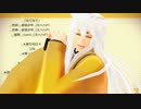 【ＭＭＤ刀剣乱舞】なでなでしてもらいたい【mono式小狐丸】