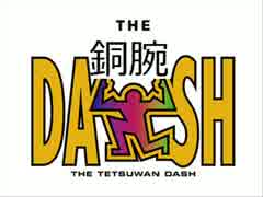 【実況】銅腕DASH～DASH島編～【黒髪ロングJKサバイバル】