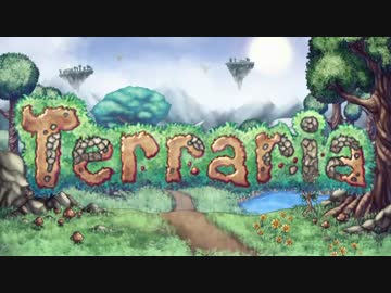 【実況☆】 中略 Terraria EX :１２＄ 【ver1.3.0.7】