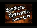 【２人実況】本の中から出られません Part.７【MYST】