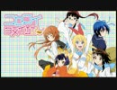 【実況】ザクシャ・イン・ラブ Part72【ニセコイ】