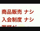 京都市で永久脱毛は日本最安値のDr清水.mp4