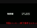 【ダイナマイト難易度】三十路女子がSIRENやるよpart16【初見】