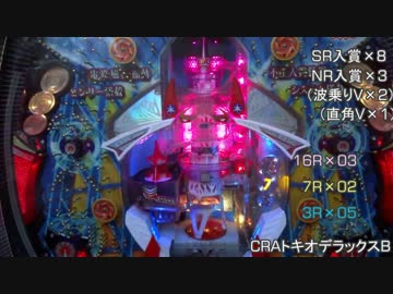 【第１回】家ぱち！CRAトキオデラックスB　実践動画