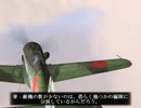 [IL-2]艦隊これくしょん　－遺恨の海－ 第二十九話「予兆」