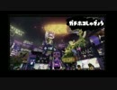Splatoonガチホコ修行実況 B+キープしたい編【後編】