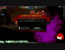 【ゆっくり実況】宇宙最遅の宇宙移民滞在記 part.12 後編【Starbound】