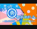 【実況】色々吹っ切れたので ゼルダの伝説 トワプリ をやる。part終