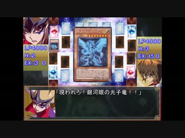 ～超融合～遊戯王Survive　2話 『怒りのカイト 十代VS銀河眼』