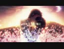 【MAD】世界よりも大切なあなた