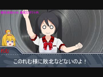 【ゆっくりTRPG】超人高校生＋おまけのやりたい放題クトゥルフ　48話