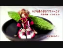 【BIG-AL】小さな雨の日のクワァームイ【アカペラ】