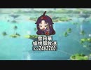 雪月華 愉悦部放送 新オープニングムービー
