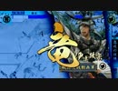 【正２位E】急攻如水０2【戦国大戦】
