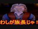 三人がエデンの戦士たち？【ドラゴンクエストⅦ 実況プレイ】part31