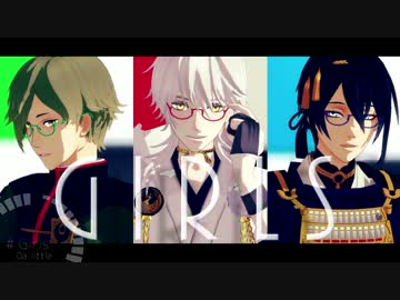 Girls【鶯丸・鶴丸・三日月】