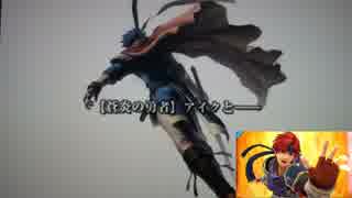 【スマブラWiiU】新生！蒼炎の勇者様がいざ参らん！！第九陣　