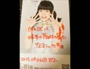 若井友希＆吉岡茉祐のアニラジ☆ステーションやお！ 20150904