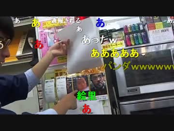 20150904-2 暗黒放送　緊急枠　犯罪行為を許すな！放送