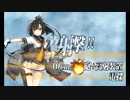 【艦これイベ】会社勤めが艦これイベをやってみた２５日目 その１