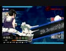 【艦これイベ】会社勤めが艦これイベをやってみた２５日目 その２